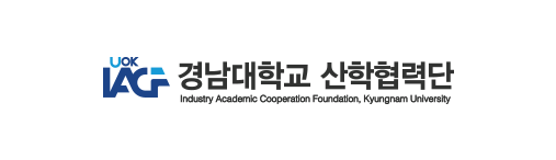 경남대학교 산학협력단